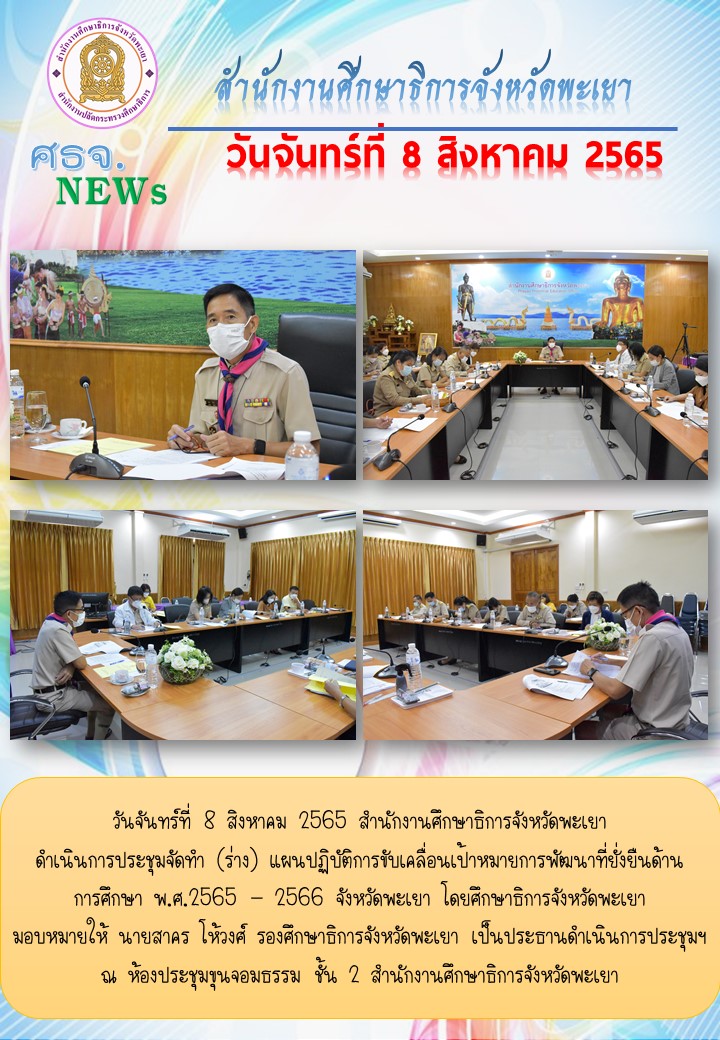 img_62f0ce32ac61a.ฉบับที่ 5-8-2565.jpg